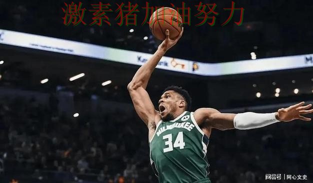 雄鹿完成逆转走势反转