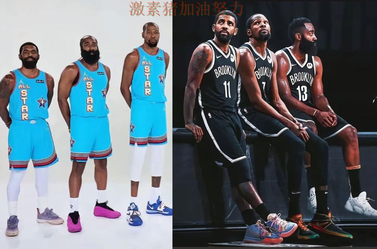 篮网进攻升级引来围观