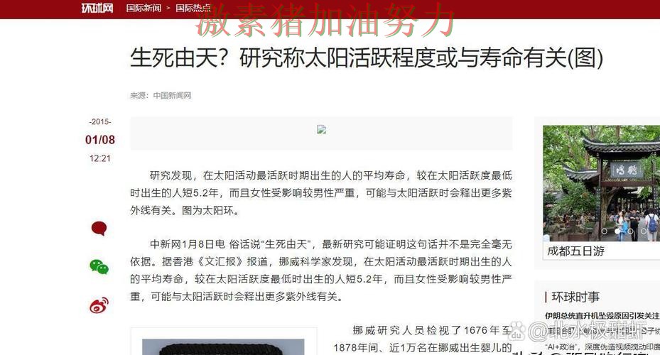 太阳关键轮换发挥奇效