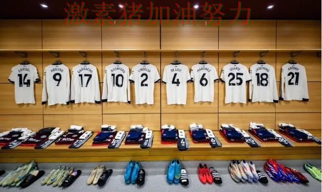 曼联更衣室氛围成焦点