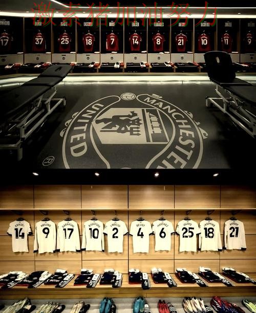 曼联更衣室氛围成焦点