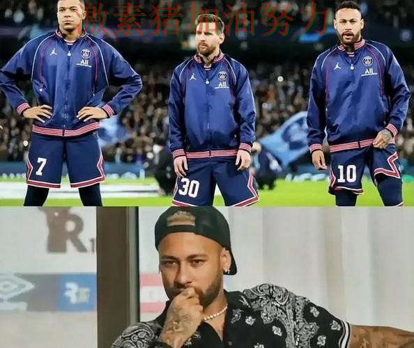 内马尔与姆巴佩赛后评价形成鲜明反差 内马尔与姆巴佩赛后评价形成鲜明反差