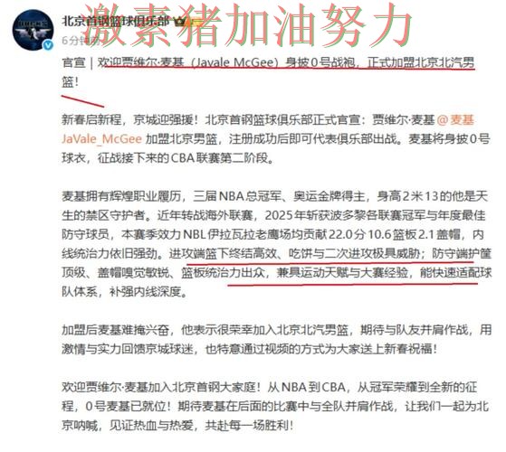 CBA争冠格局生变引发热议 CBA争冠格局生变引发热议