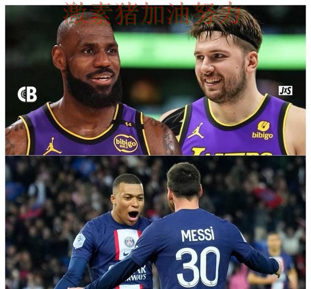 梅西与东契奇状态对比引发热议 梅西与东契奇状态对比引发热议